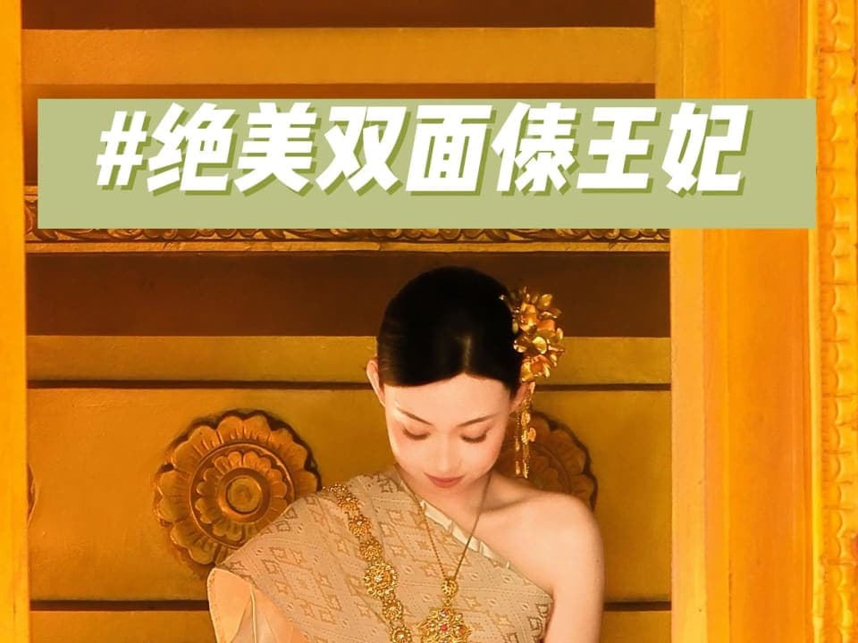 Công viên Mạn Đình: Đọc dấu vườn xưa và văn hóa Thái ở Cảnh Hồng